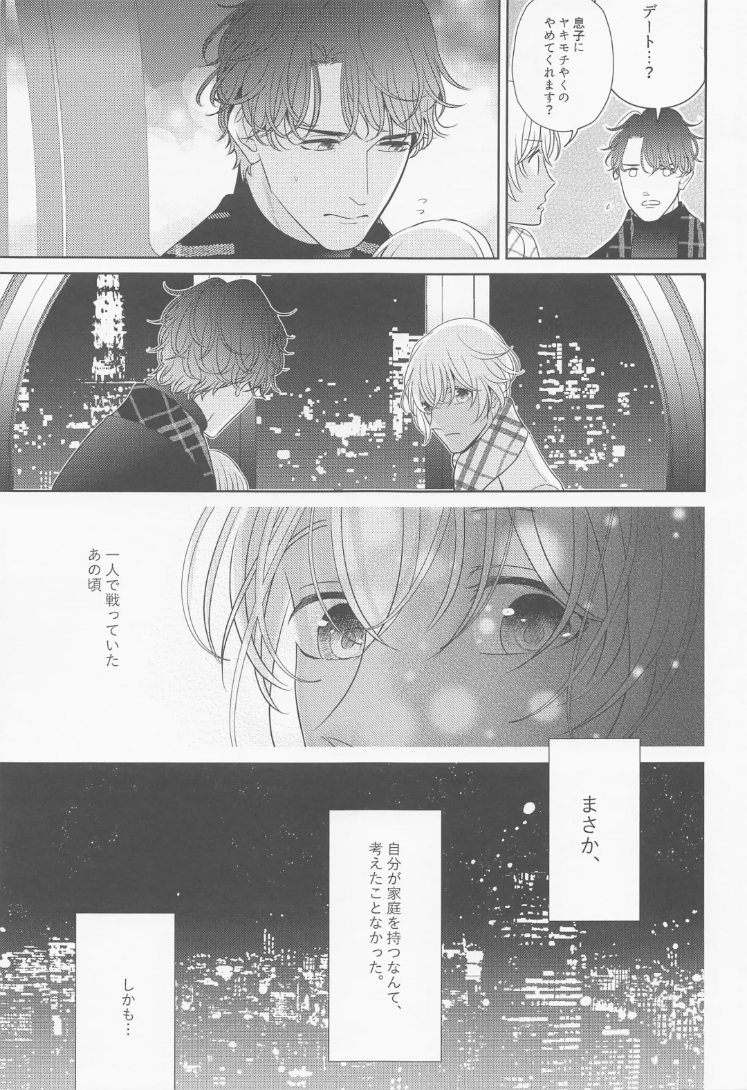 Akai Ie no Christmas 2021 no Hon Fhentai - Page 32