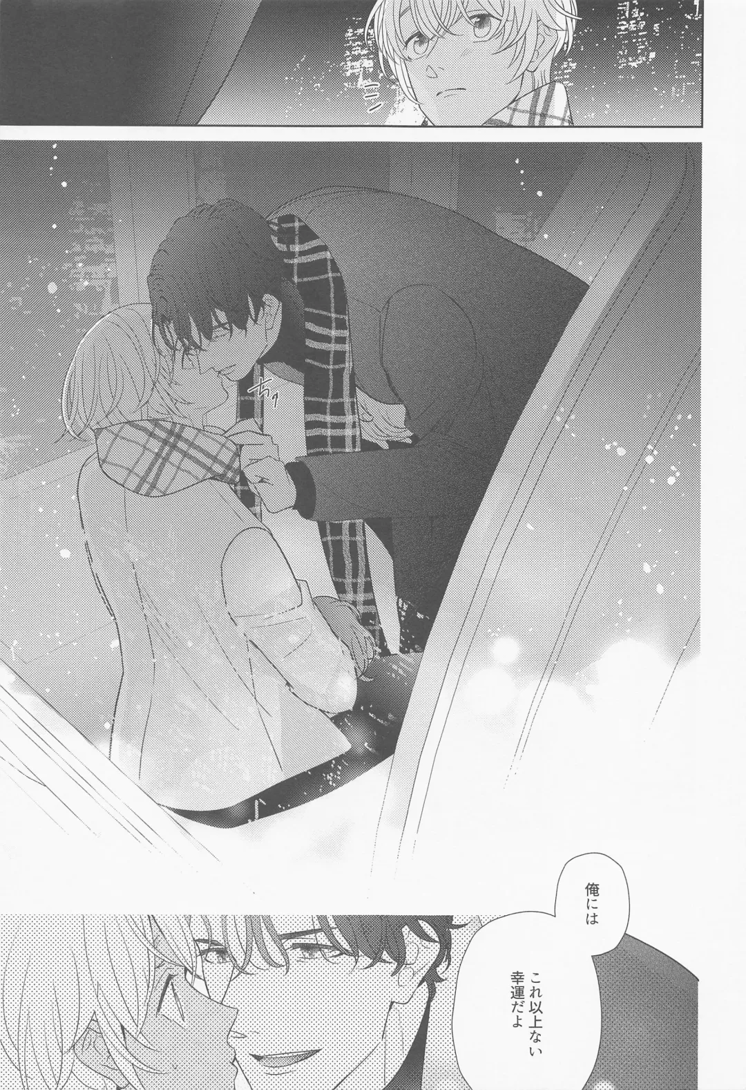 Akai Ie no Christmas 2021 no Hon Fhentai - Page 34