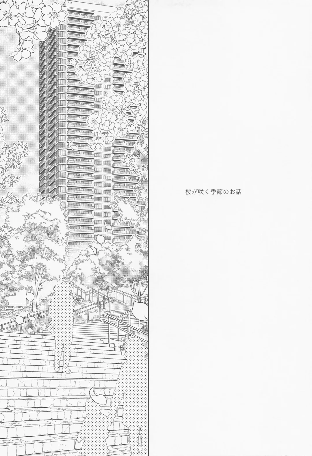 Akai Ie no Christmas 2021 no Hon Fhentai - Page 36