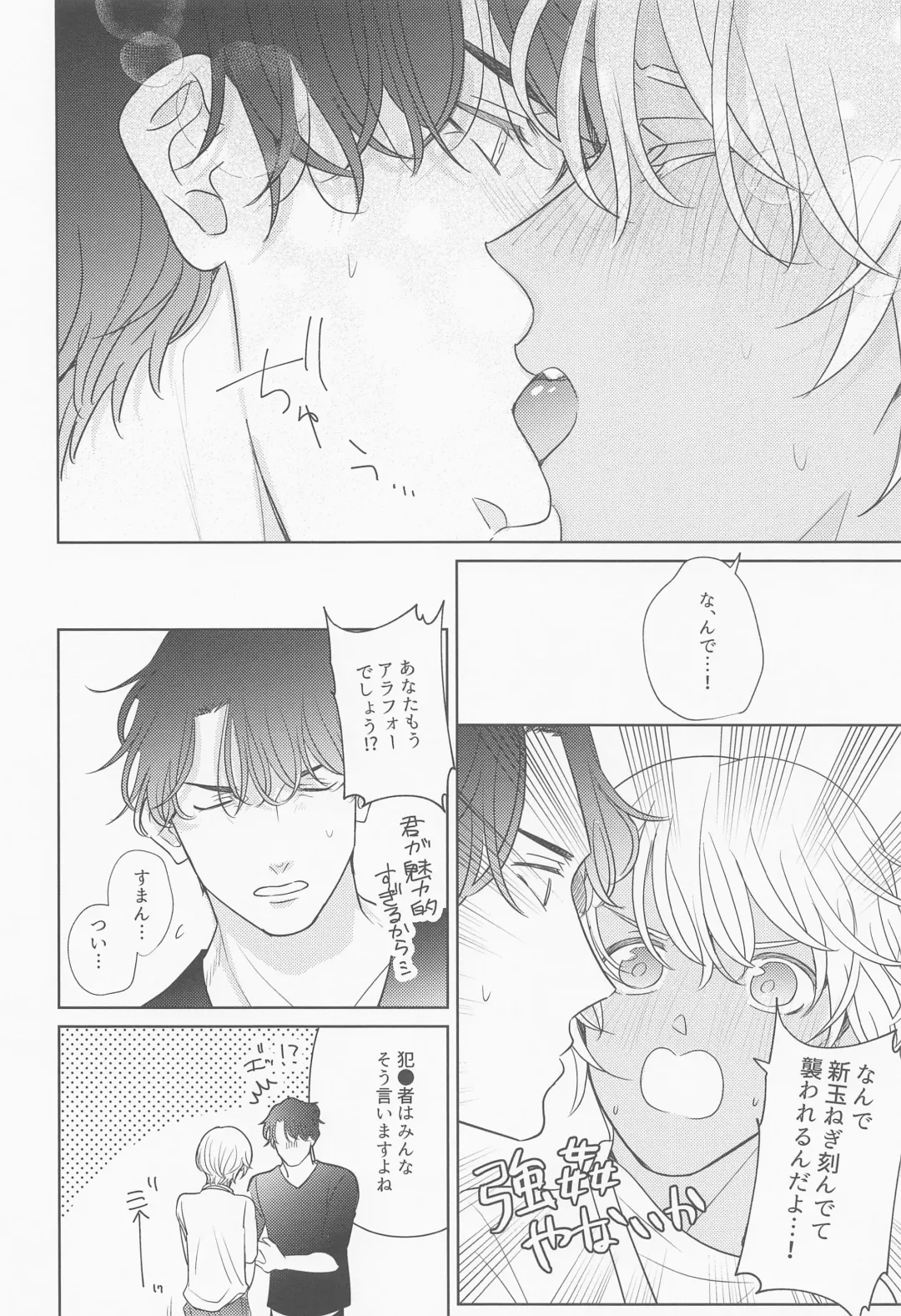 Akai Ie no Christmas 2021 no Hon Fhentai - Page 39