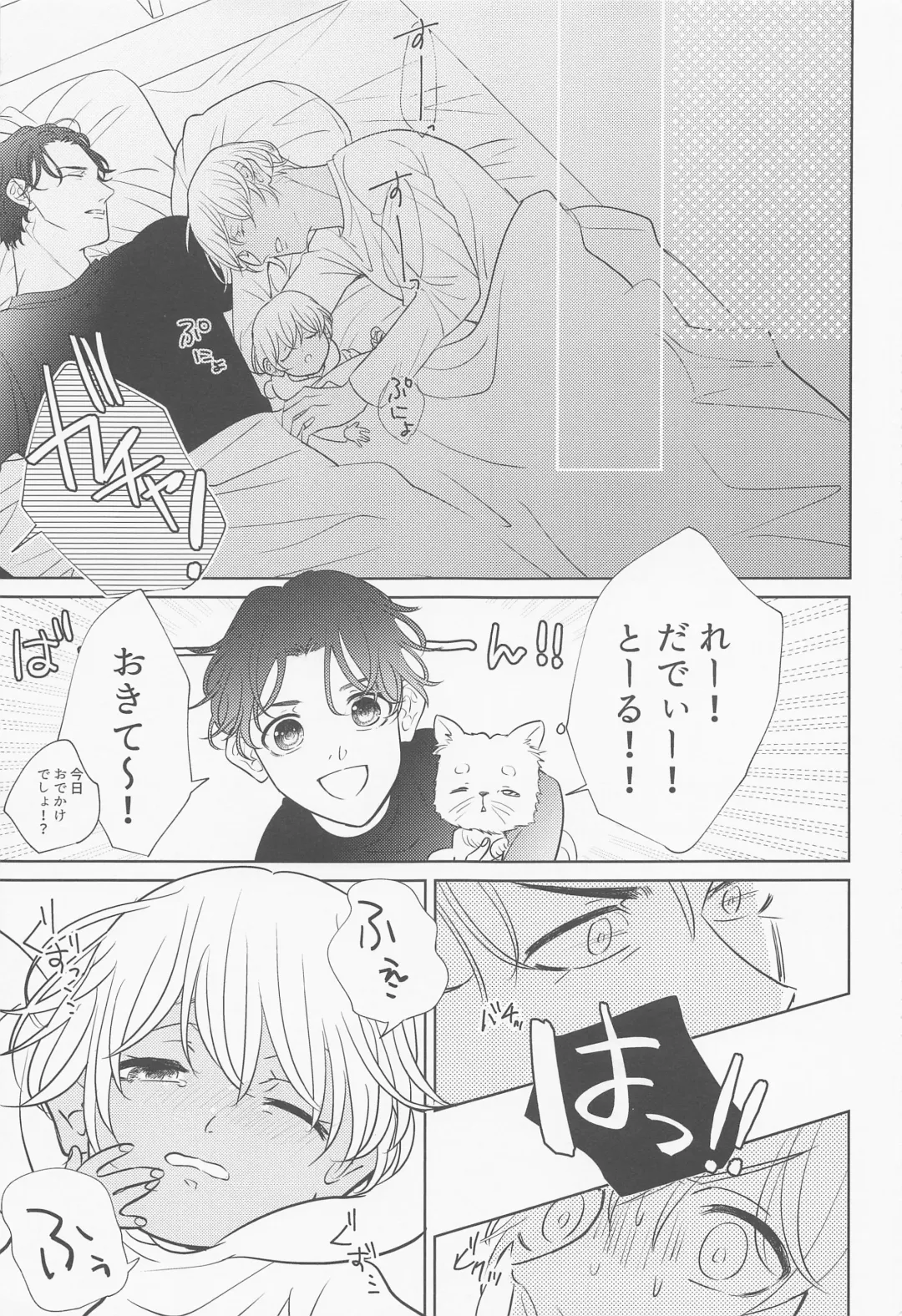 Akai Ie no Christmas 2021 no Hon Fhentai - Page 4