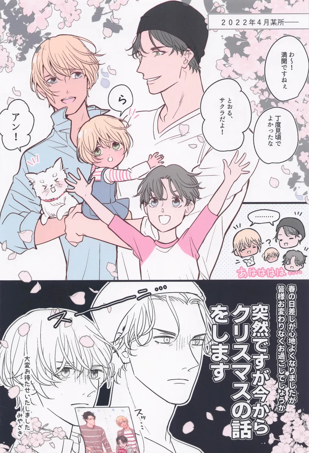 Akai Ie no Christmas 2021 no Hon Fhentai - Page 46