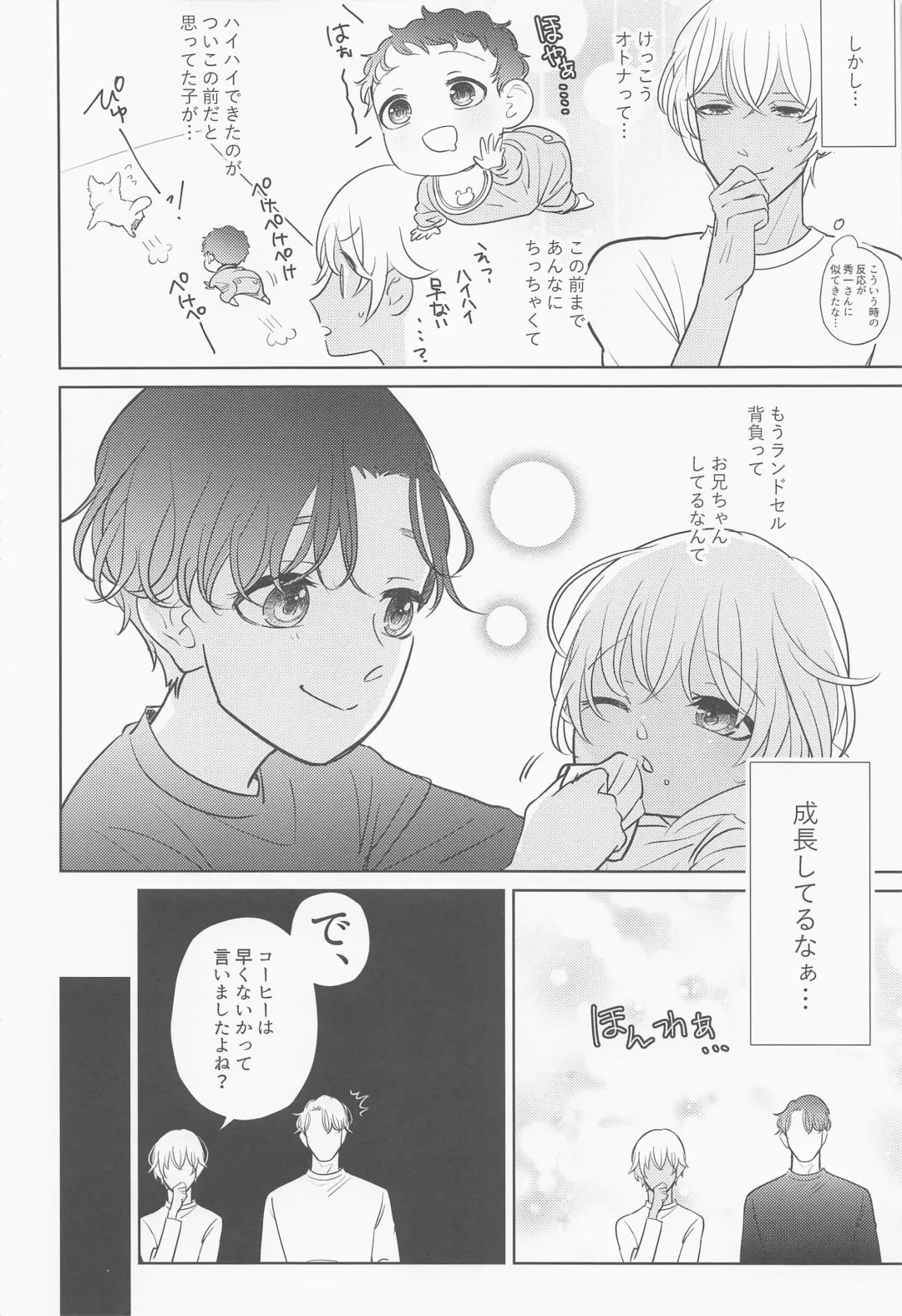 Akai Ie no Christmas 2021 no Hon Fhentai - Page 7