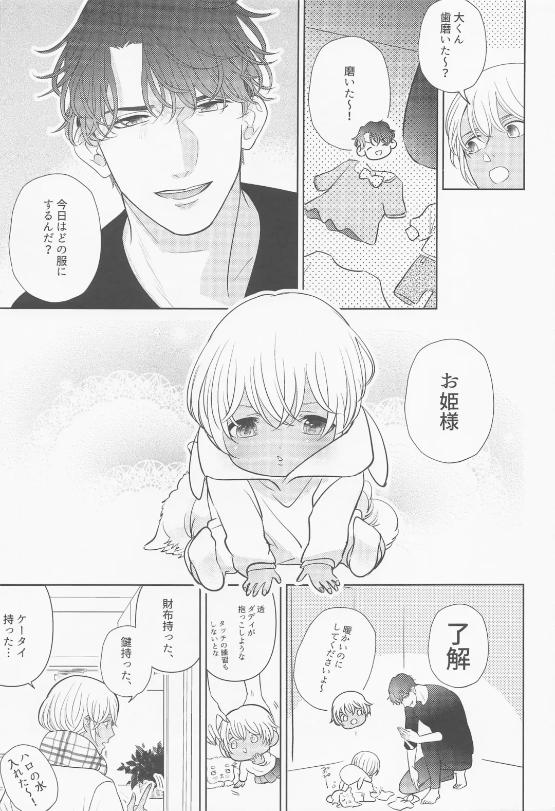 Akai Ie no Christmas 2021 no Hon Fhentai - Page 8