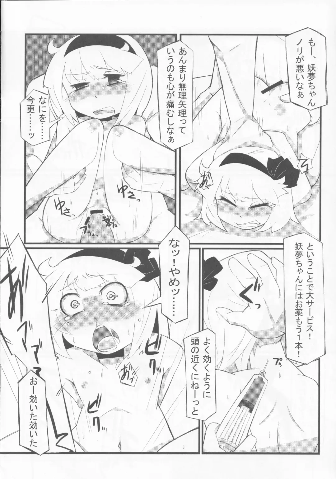 Youmu-chan Tsukamaemashita Fhentai - Page 7