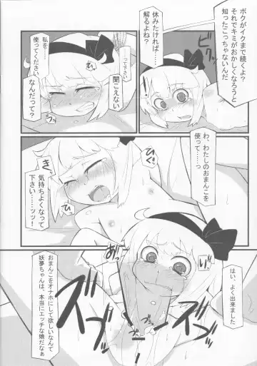 Youmu-chan Tsukamaemashita Fhentai - Page 11