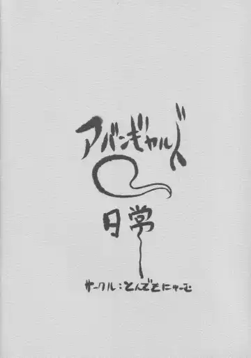 Youmu-chan Tsukamaemashita Fhentai - Page 14