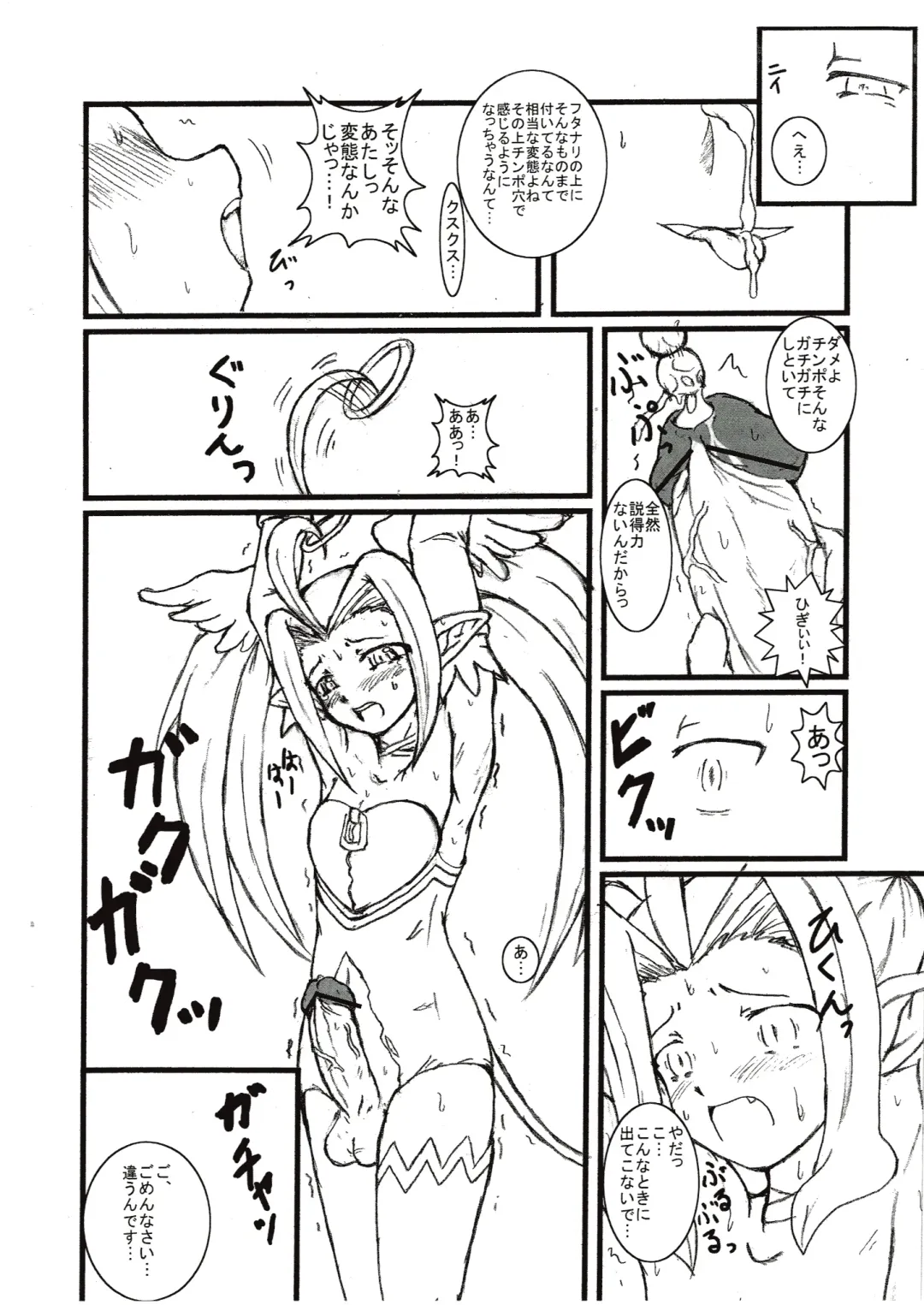 [Muren] Damnation Game Fhentai - Page 12