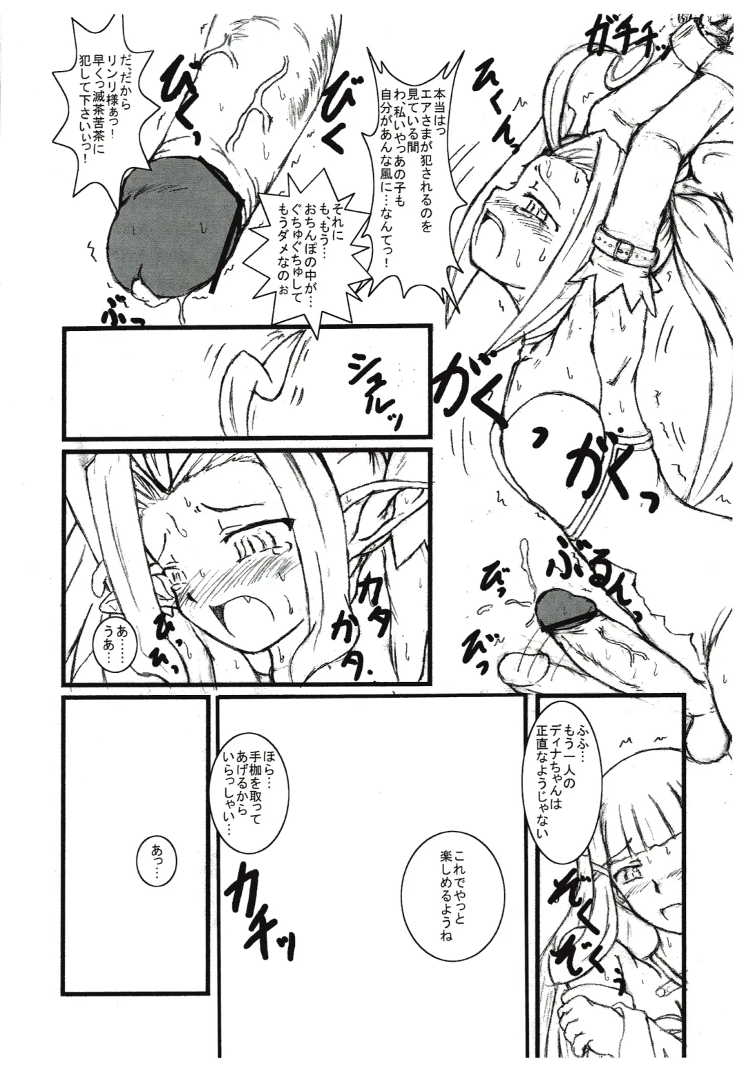 [Muren] Damnation Game Fhentai - Page 13