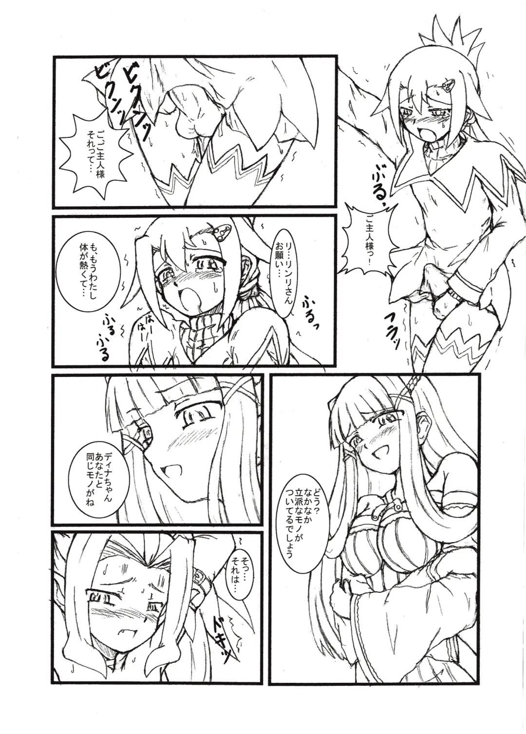 [Muren] Damnation Game Fhentai - Page 4