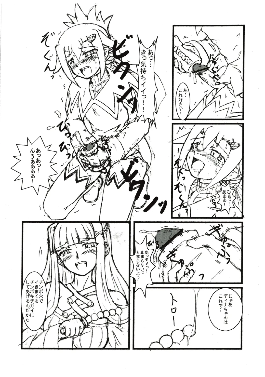 [Muren] Damnation Game Fhentai - Page 9