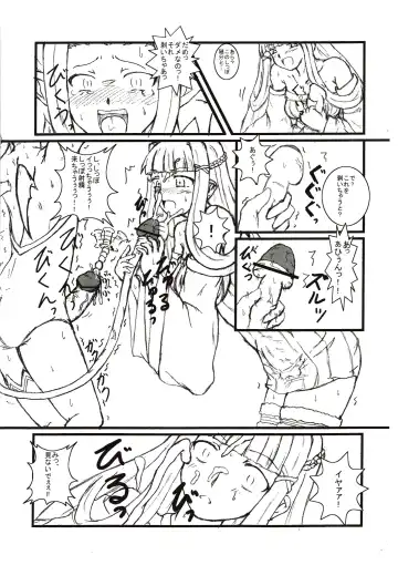 [Muren] Damnation Game Fhentai - Page 11