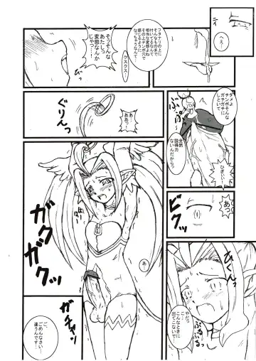 [Muren] Damnation Game Fhentai - Page 12