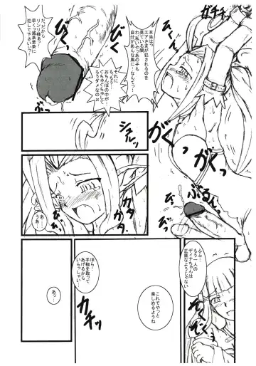 [Muren] Damnation Game Fhentai - Page 13