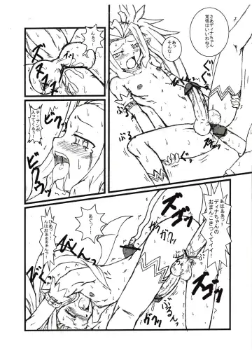 [Muren] Damnation Game Fhentai - Page 14