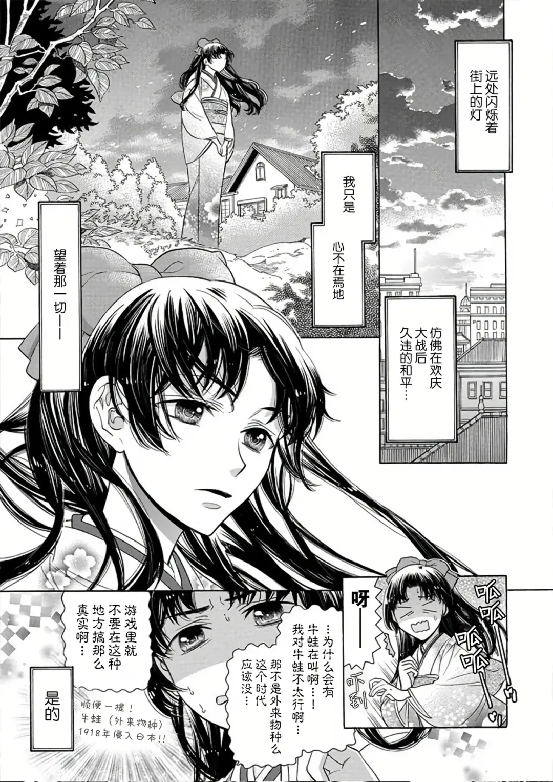 [Miyakoshi Wasoh - Ohtsuka Akira - Saedzuki Yuto] Kono Chouai wa, Sujigaki ni nai Amai Toge. [TL Akuyaku Reijou Story] | 这份宠爱预料之外甜蜜荆棘。【TL反派大小姐Story】 Fhentai - Page 68