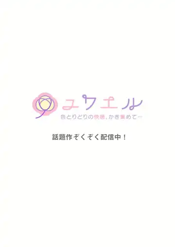 [Miyakoshi Wasoh - Ohtsuka Akira - Saedzuki Yuto] Kono Chouai wa, Sujigaki ni nai Amai Toge. [TL Akuyaku Reijou Story] | 这份宠爱预料之外甜蜜荆棘。【TL反派大小姐Story】 Fhentai.net - Page 87