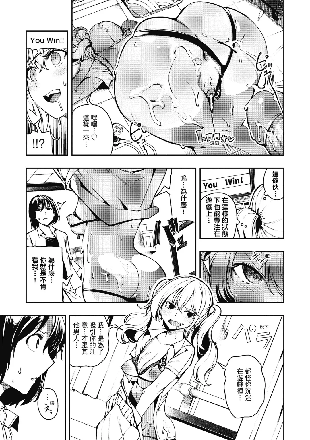 [Itsutsuse] Babbyu Babyu Babyu  噗咻噗咻潮水四濺 (decensored) Fhentai.net - Page 146