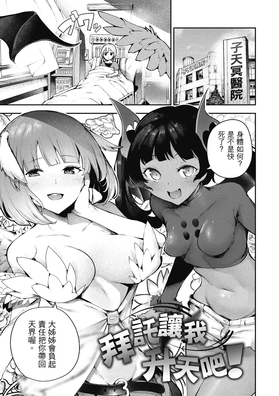 [Itsutsuse] Babbyu Babyu Babyu  噗咻噗咻潮水四濺 (decensored) Fhentai.net - Page 158