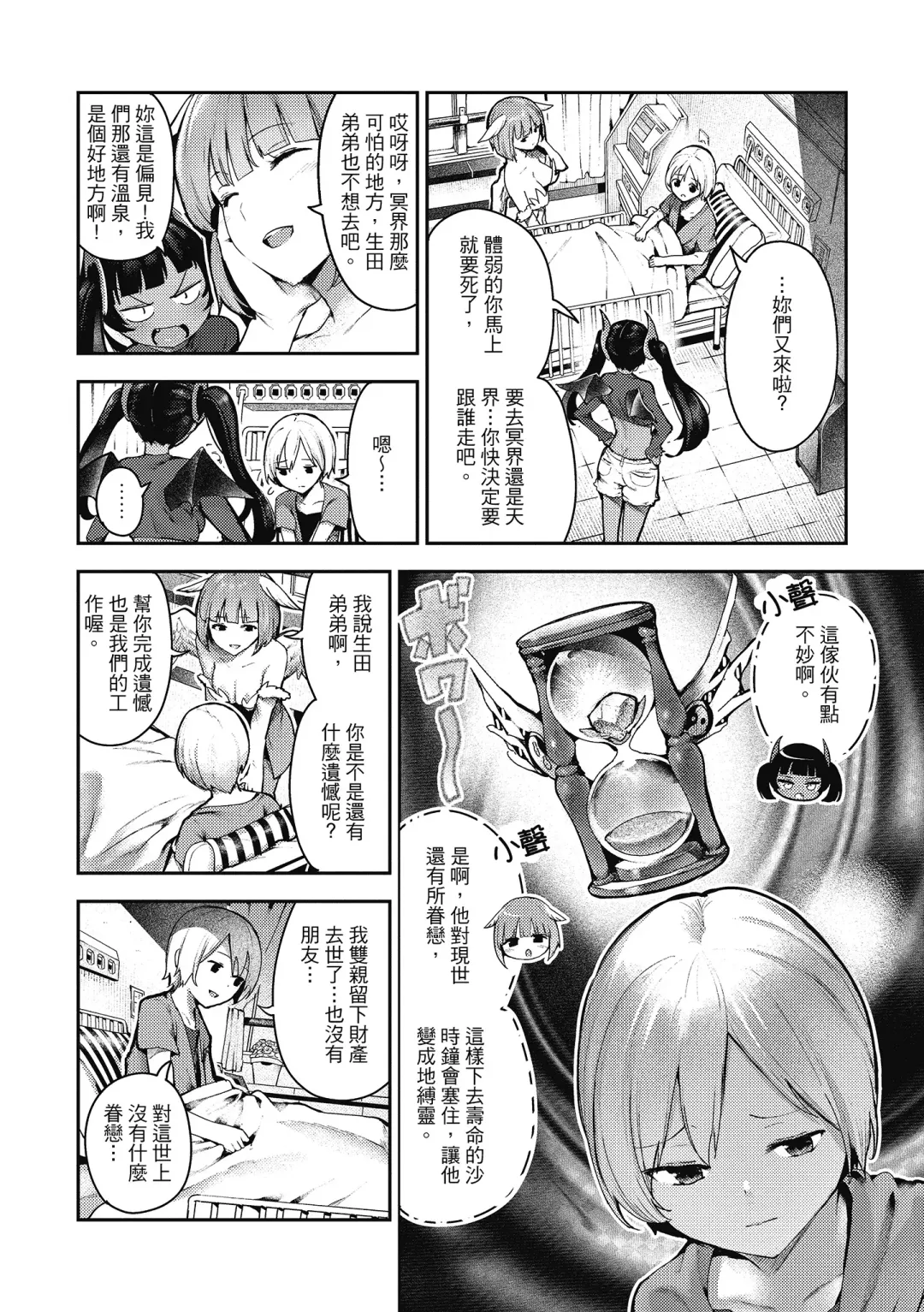 [Itsutsuse] Babbyu Babyu Babyu  噗咻噗咻潮水四濺 (decensored) Fhentai.net - Page 159