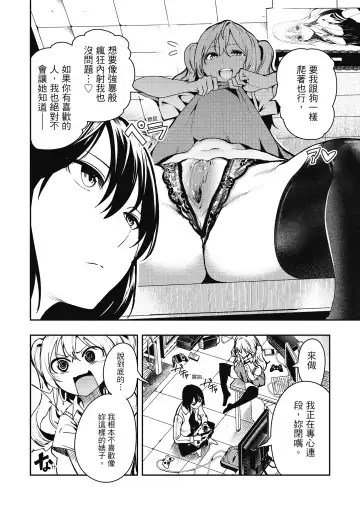 [Itsutsuse] Babbyu Babyu Babyu  噗咻噗咻潮水四濺 (decensored) Fhentai.net - Page 129