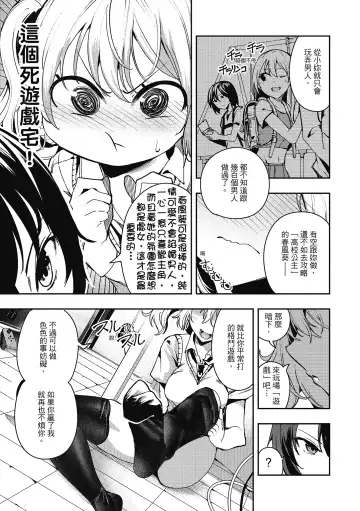 [Itsutsuse] Babbyu Babyu Babyu  噗咻噗咻潮水四濺 (decensored) Fhentai.net - Page 130