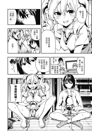 [Itsutsuse] Babbyu Babyu Babyu  噗咻噗咻潮水四濺 (decensored) Fhentai.net - Page 131