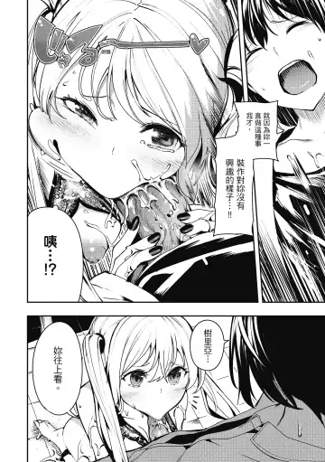 [Itsutsuse] Babbyu Babyu Babyu  噗咻噗咻潮水四濺 (decensored) Fhentai.net - Page 149