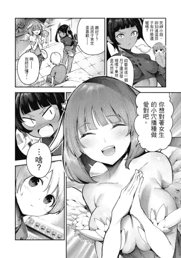 [Itsutsuse] Babbyu Babyu Babyu  噗咻噗咻潮水四濺 (decensored) Fhentai.net - Page 161