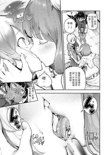 [Itsutsuse] Babbyu Babyu Babyu  噗咻噗咻潮水四濺 (decensored) Fhentai.net - Page 162