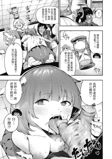 [Itsutsuse] Babbyu Babyu Babyu  噗咻噗咻潮水四濺 (decensored) Fhentai.net - Page 172