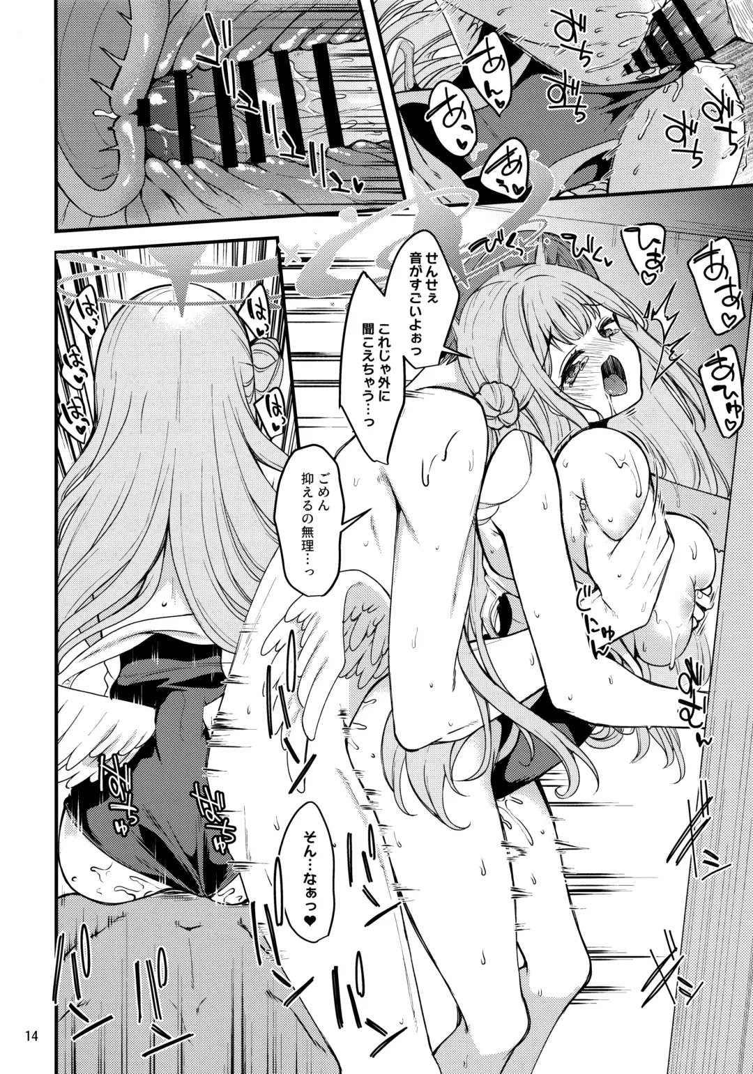 [Gokubuto Mayuge] Watashi dake no Sensei...02 Fhentai.net - Page 13