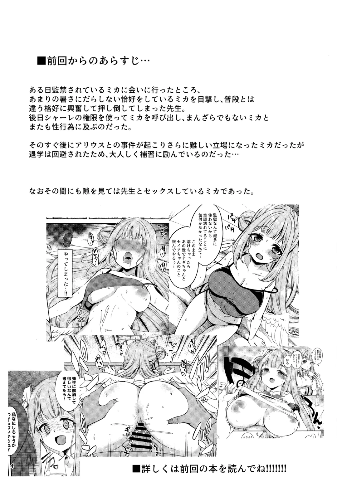 [Gokubuto Mayuge] Watashi dake no Sensei...02 Fhentai.net - Page 3