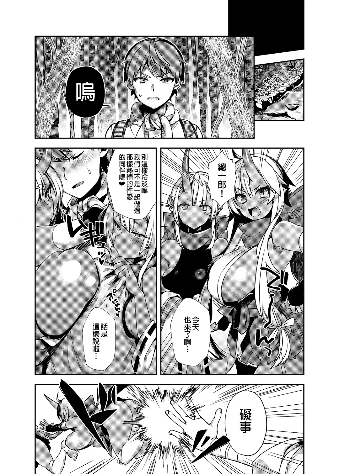 [Shindou] 鬼の母娘はヒトのオスと子づくりがしたい 総集編 Fhentai.net - Page 136