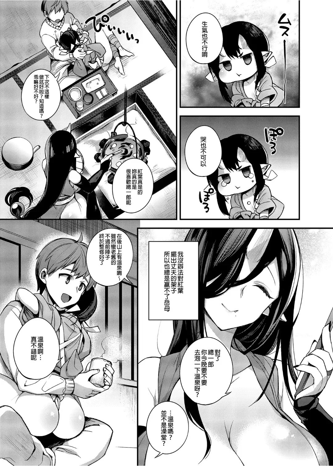 [Shindou] 鬼の母娘はヒトのオスと子づくりがしたい 総集編 Fhentai.net - Page 28