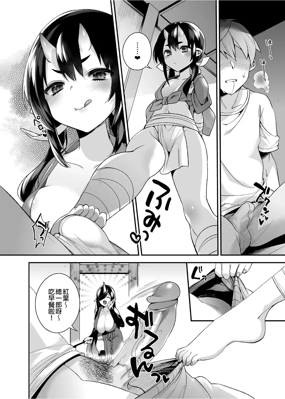 [Shindou] 鬼の母娘はヒトのオスと子づくりがしたい 総集編 Fhentai.net - Page 51