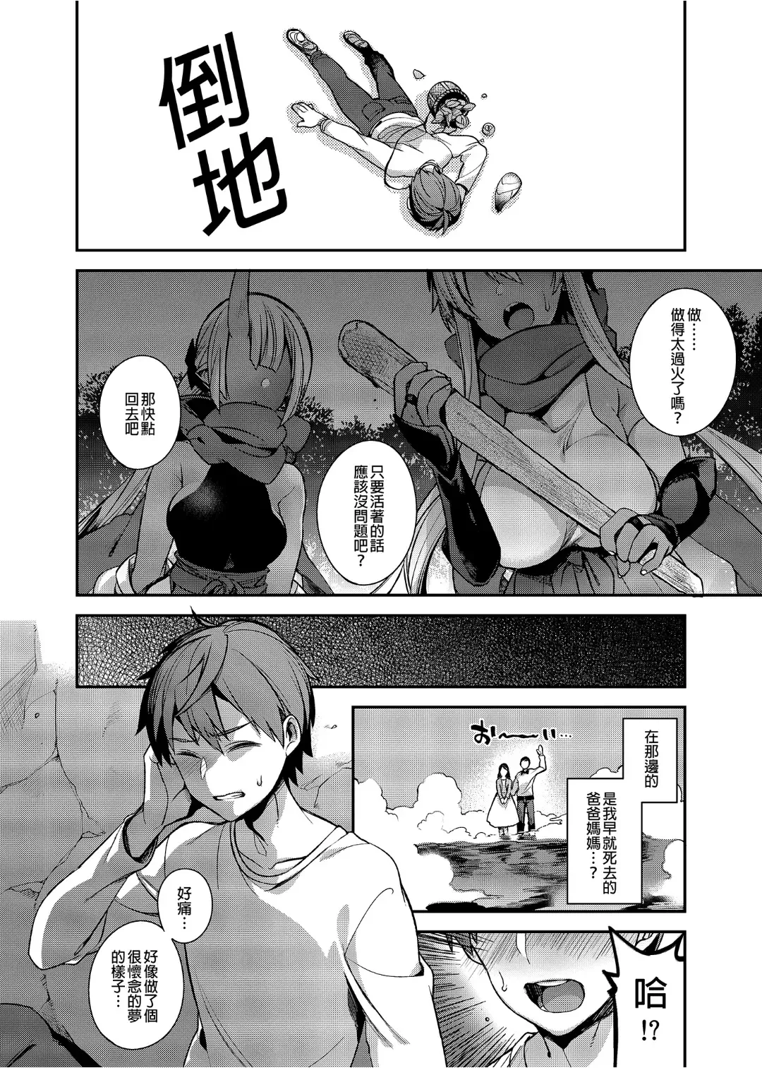 [Shindou] 鬼の母娘はヒトのオスと子づくりがしたい 総集編 Fhentai.net - Page 71