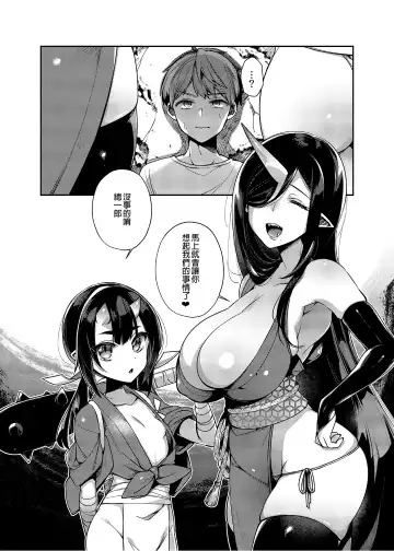 [Shindou] 鬼の母娘はヒトのオスと子づくりがしたい 総集編 Fhentai.net - Page 116