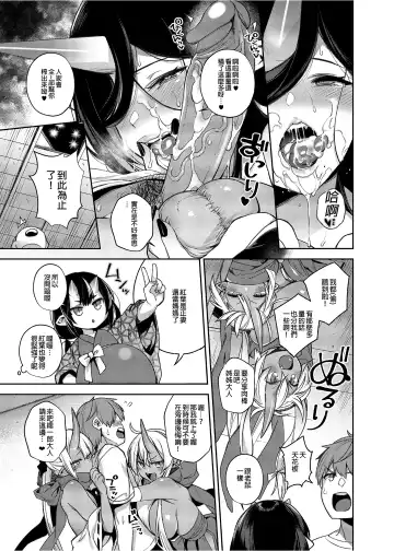 [Shindou] 鬼の母娘はヒトのオスと子づくりがしたい 総集編 Fhentai.net - Page 146