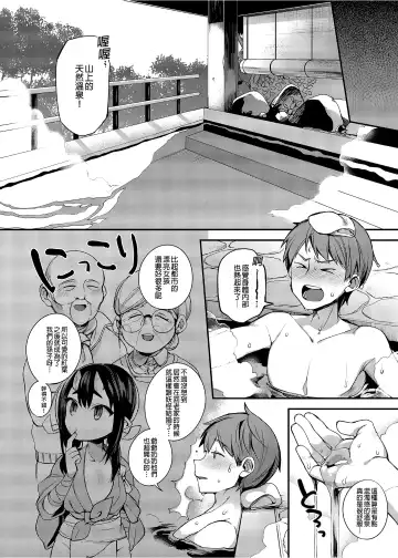 [Shindou] 鬼の母娘はヒトのオスと子づくりがしたい 総集編 Fhentai.net - Page 29