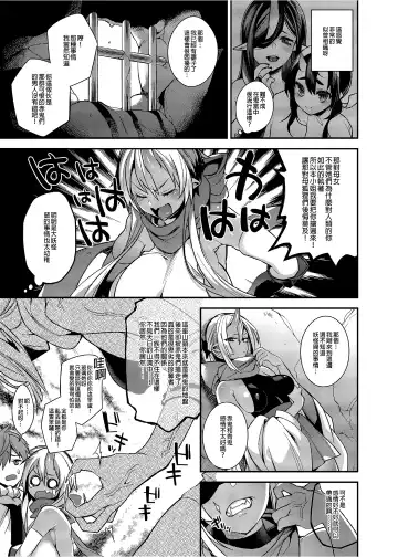 [Shindou] 鬼の母娘はヒトのオスと子づくりがしたい 総集編 Fhentai.net - Page 74