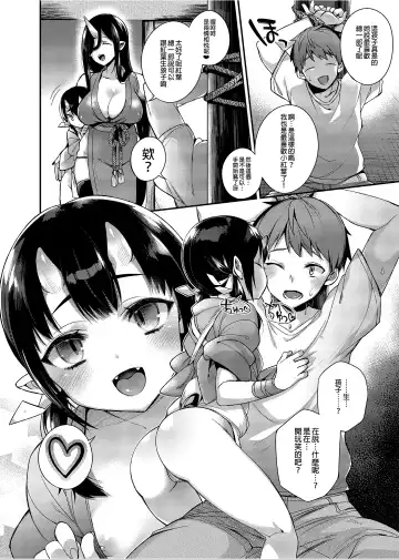 [Shindou] 鬼の母娘はヒトのオスと子づくりがしたい 総集編 Fhentai.net - Page 9