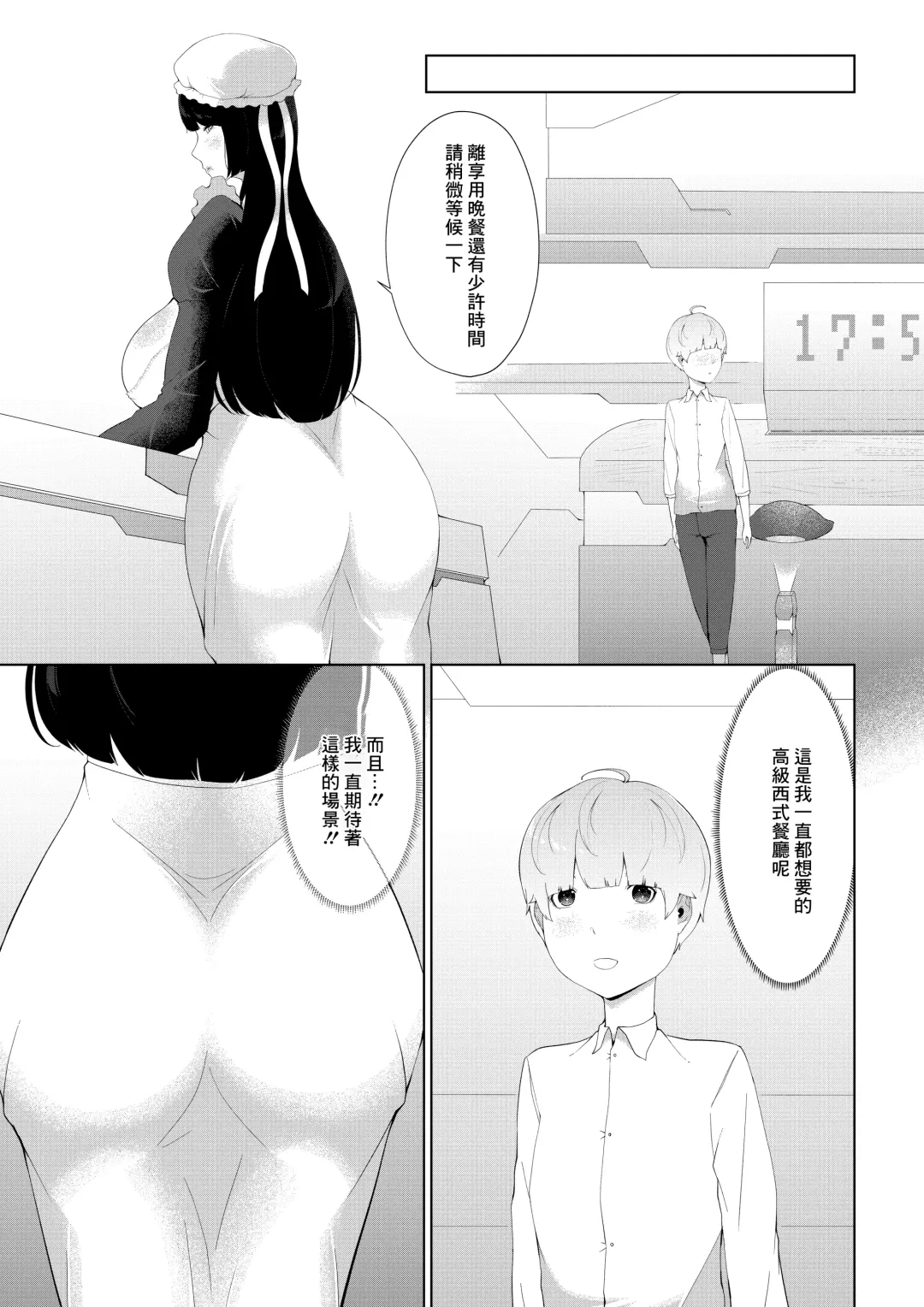 [Oshiro] Anata Konomi no Seishori Senyou Jinzou Ningen o Chuumon shimashou Fhentai - Page 11