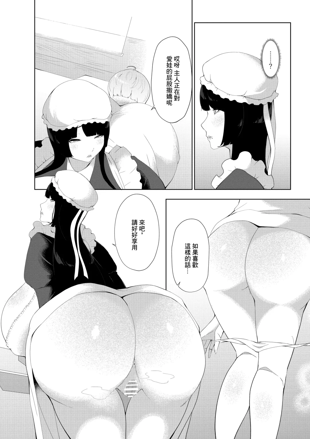 [Oshiro] Anata Konomi no Seishori Senyou Jinzou Ningen o Chuumon shimashou Fhentai - Page 12