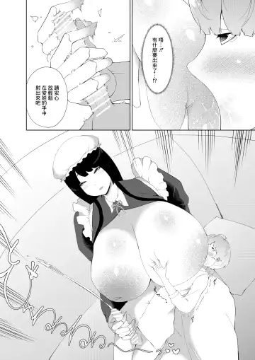 [Oshiro] Anata Konomi no Seishori Senyou Jinzou Ningen o Chuumon shimashou Fhentai - Page 10