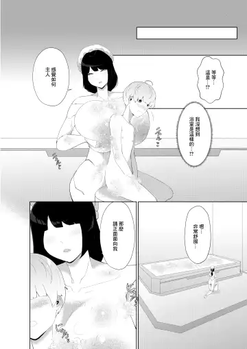 [Oshiro] Anata Konomi no Seishori Senyou Jinzou Ningen o Chuumon shimashou Fhentai - Page 20