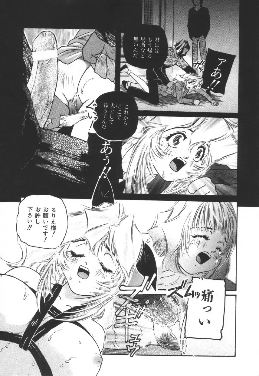 [Protonsaurus] Backyard Breeder Fhentai - Page 101