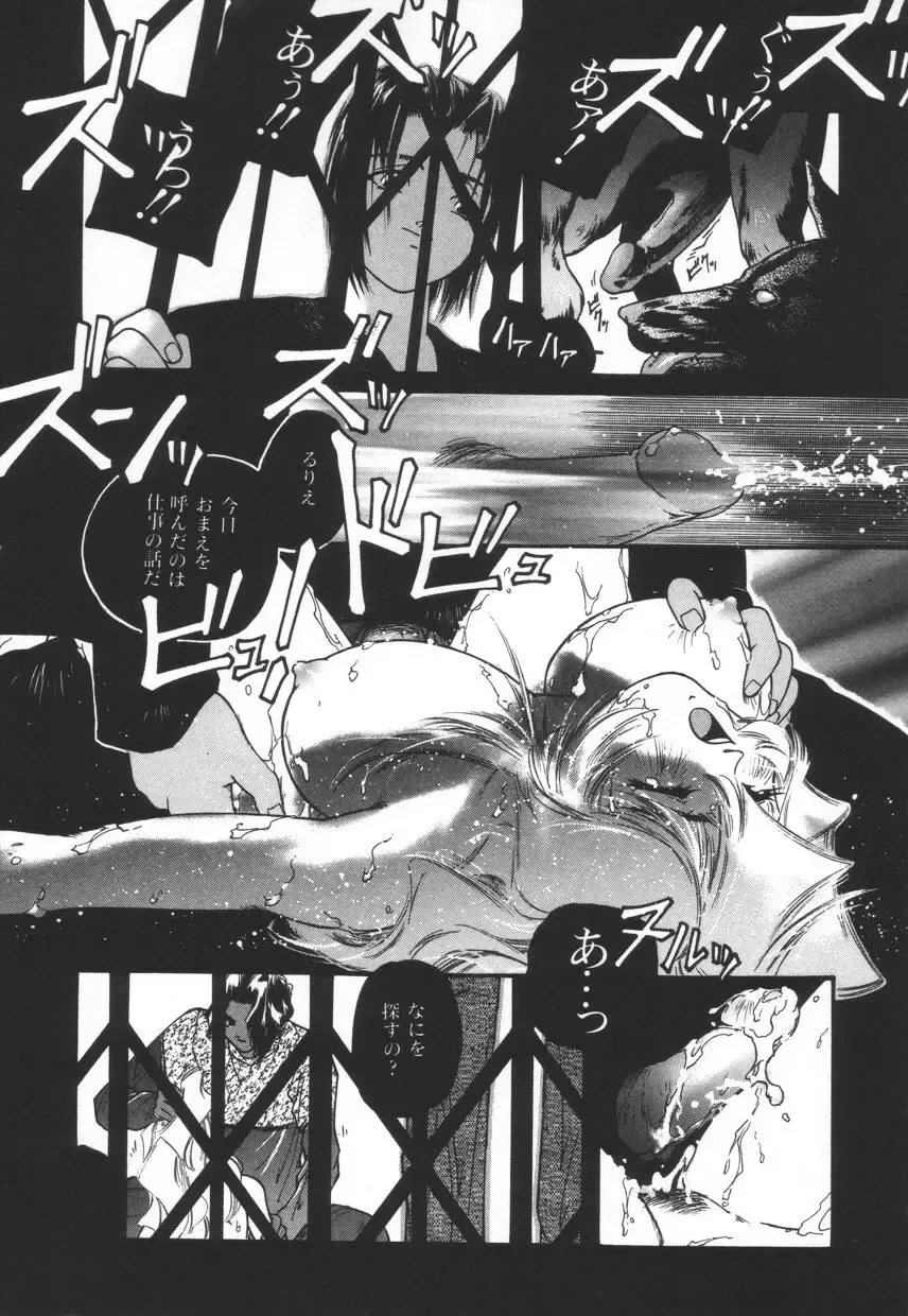 [Protonsaurus] Backyard Breeder Fhentai - Page 107