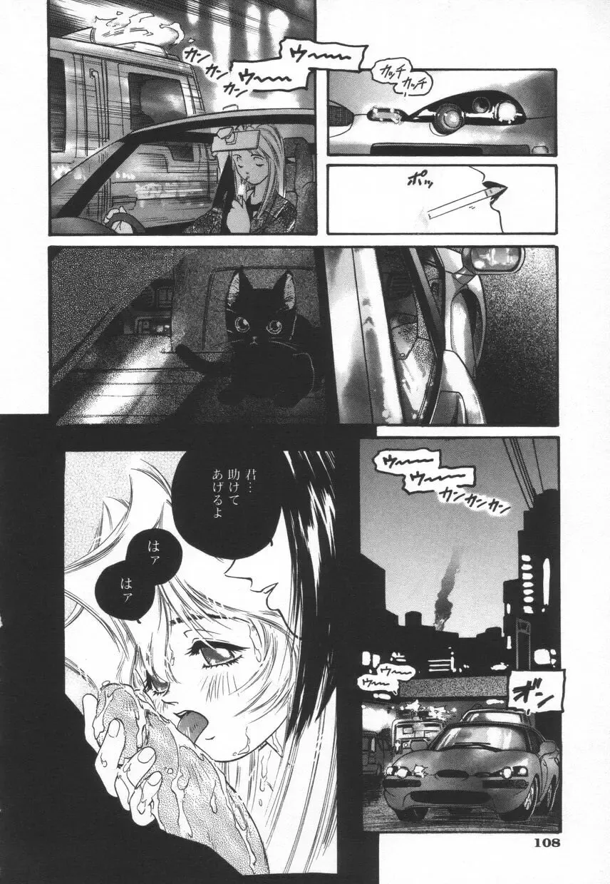 [Protonsaurus] Backyard Breeder Fhentai - Page 114