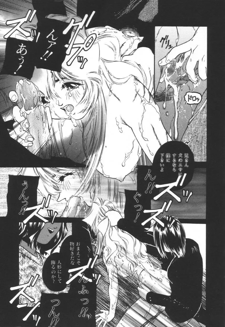 [Protonsaurus] Backyard Breeder Fhentai - Page 115